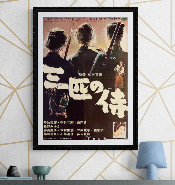 "Three Outlaw Samurai", Original Release Japanese Movie Poster 1964, B2 Size (51 x 73cm) K4