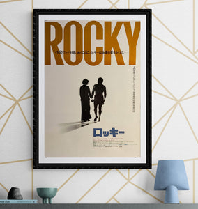 "Rocky", Original Release Japanese Movie Poster 1976, B2 Size (51 x 73cm) K14