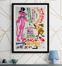 Load image into Gallery viewer, &quot;Curse of the Pink Panther&quot;, Original Release Japanese Movie Poster 1983, B2 Size (51 x 73cm) K15
