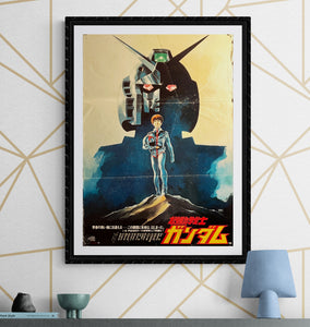 "Mobile Suit Gundam", Original Release Japanese Movie Poster 1980, B2 Size (51 x 73cm) K26