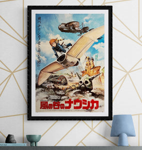 "Nausicaä of the Valley of the Wind", Original Release Japanese Movie Poster 1984, Studio Ghilbi, B2 Size (51 cm x 73 cm) H264