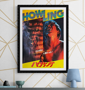 "The Howling", Original Release Japanese Movie Poster 1981, B2 Size (51 x 73cm) K37