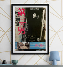 Load image into Gallery viewer, &quot;The Third Man&quot;, Original Re-Release Japanese Movie Poster 1963, B2 Size (51 x 73cm) K39
