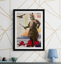 Load image into Gallery viewer, &quot;Daimajin&quot;, Original VHS Release Japanese Movie Poster 1980`s, A2 Size (42 x 60cm) G50
