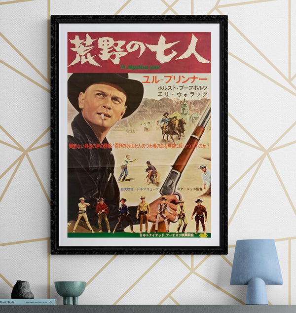 "The Magnificent Seven", Original Release Japanese Movie Poster 1961, B2 Size (51 x 73cm) G63