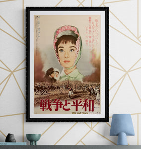 "War and Peace", Original Re-Release Japanese Movie Poster 1973, B2 Size (51 x 73cm) G137