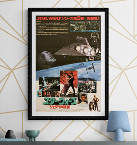 "Star Wars: Return of the Jedi", Original Release Japanese Movie Poster 1983, B2 Size (51 x 73cm) G147