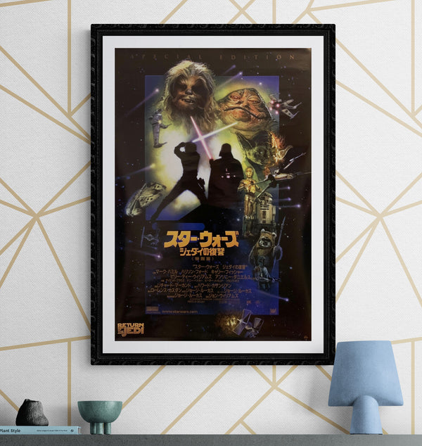 "Star Wars: Return of the Jedi", Special Edition Japanese Movie Poster 1997, B2 Size (51 cm x 73 cm) G149