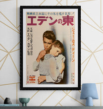 Load image into Gallery viewer, &quot;East of Eden&quot;, Original Re-Release Japanese Movie Poster 1962, B2 Size (51 x 73cm) G190
