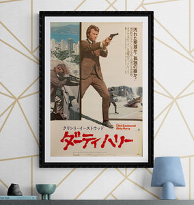 "Dirty Harry", Original Release Japanese Movie Poster 1971, B2 Size (51 x 73cm) G209