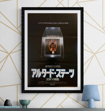 Load image into Gallery viewer, &quot;Altered States&quot;, Original Release Japanese Movie Poster 1980, B2 Size (51 x 73cm) G215
