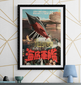 "Atragon", Original Japanese Movie Poster 1964, B2 Size (51 x 73cm) G218