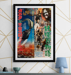 Double Bill Poster: "Gamera vs. Viras" and "Yokai Monsters: 100 Monsters", Original Release Japanese Movie Poster 1968, B2 Size (51 x 73cm) H3