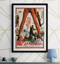 Load image into Gallery viewer, &quot;For Your Eyes Only&quot;, Japanese James Bond Movie Poster, Original Release 1981, B2 Size (51 x 73cm) H6
