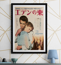 Load image into Gallery viewer, &quot;East of Eden&quot;, Original Re-Release Japanese Movie Poster 1972, B2 Size (51 x 73cm) H10
