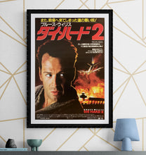 Load image into Gallery viewer, &quot;Die Hard 2&quot;, Original Release Japanese Movie Poster 1990, B2 Size (51 x 73cm) H17, H43
