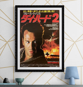 "Die Hard 2", Original Release Japanese Movie Poster 1990, B2 Size (51 x 73cm) H17, H43