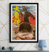 Load image into Gallery viewer, &quot;Daimajin&quot;, Original Release Japanese Movie Poster 1966, B2 Size (51 x 73cm) H20
