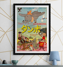 Load image into Gallery viewer, &quot;Dumbo&quot;, Original Re-Release Japanese Movie Poster early 1960`s, B2 Size (51 x 73cm) H34
