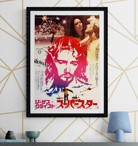 "Jesus Christ Superstar", Original Release Japanese Movie Poster 1973, B2 Size (51 x 73cm) K54