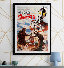 Load image into Gallery viewer, &quot;Return of Ultraman (帰ってきたウルトラマン)&quot;, Original Release Japanese Poster 1972, B2 Size (51 x 73cm) K56
