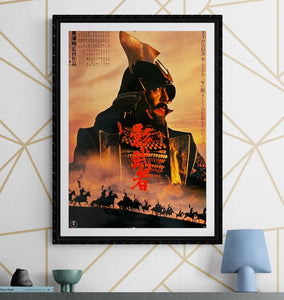 "Kagemusha", Original Release Japanese Movie Poster 1980, Akira Kurosawa, B2 Size (51 x 73cm) I199