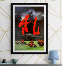 Load image into Gallery viewer, &quot;Ran&quot;, Original Release Japanese Movie Poster 1985, Akira Kurosawa, B2 Size (51 x 73cm) K60
