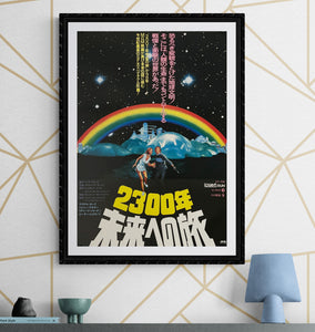 "Logan's Run", Original First Release Japanese Movie Poster 1976, B2 Size (51 x 73cm) K71