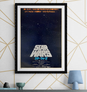 "Star Wars: A New Hope", Original Release Japanese Movie Poster 1977, B2 Size (51 x 73cm) B101