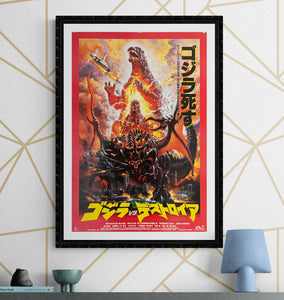 "Godzilla vs Destoroyah", Original Release Japanese Movie Poster 1995, B2 Size (51 x 73cm) K77