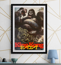 Load image into Gallery viewer, &quot;King Kong&quot;, Original Release Japanese Movie Poster 1976, B2 Size (51 x 73cm) K79 A
