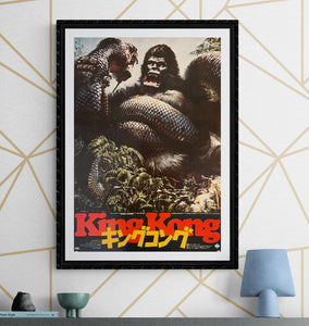 "King Kong", Original Release Japanese Movie Poster 1976, B2 Size (51 x 73cm) K79 A