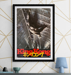 "King Kong", Original Release Japanese Movie Poster 1976, B2 Size (51 x 73cm) A113