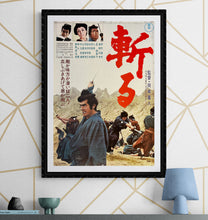 Load image into Gallery viewer, &quot;Kill!&quot;, (斬る, Kiru), Original Release Japanese Movie Poster 1968, B2 Size (51 x 73cm) K83
