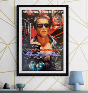 "The Terminator", Original Release Japanese Movie Poster 1984, B2 Size (51 cm x 73 cm) K92