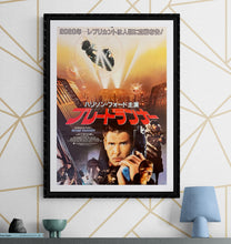 Load image into Gallery viewer, &quot;Blade Runner&quot;, Original Release Japanese Movie Poster 1982, B2 Size (51 x 73cm) J107
