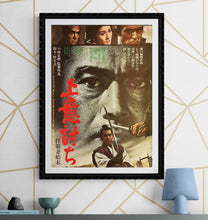 Load image into Gallery viewer, &quot;Samurai Rebellion&quot;, Original Release Japanese Movie Poster 1967, B2 Size (51 x 73cm) K101
