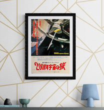 Load image into Gallery viewer, &quot;2001 A Space Odyssey&quot; Original Re-Release Japanese Movie Poster 1978, B3 Size (37x 53cm) K109
