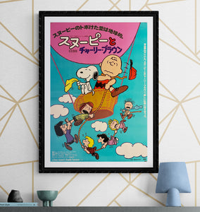 "A Boy Named Charlie Brown", Original Re-Release Japanese Movie Poster 1983, B2 Size (51 x 73cm) K113