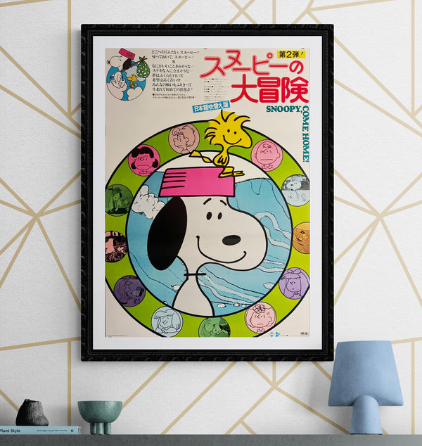 "Snoopy Come Home", Original First Release Japanese Movie Poster 1973, B2 Size (51 x 73cm) L122