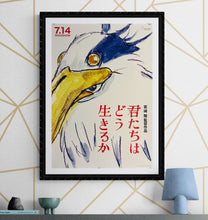 Load image into Gallery viewer, &quot;The Boy and the Heron&quot;, Original Release Japanese Movie Poster 2023, B2 Size (51 x 73cm) J264 A
