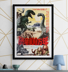 "One Million Years B.C.", Original Re-Release Japanese Movie Poster 1977, B2 Size (51 x 73cm) K121