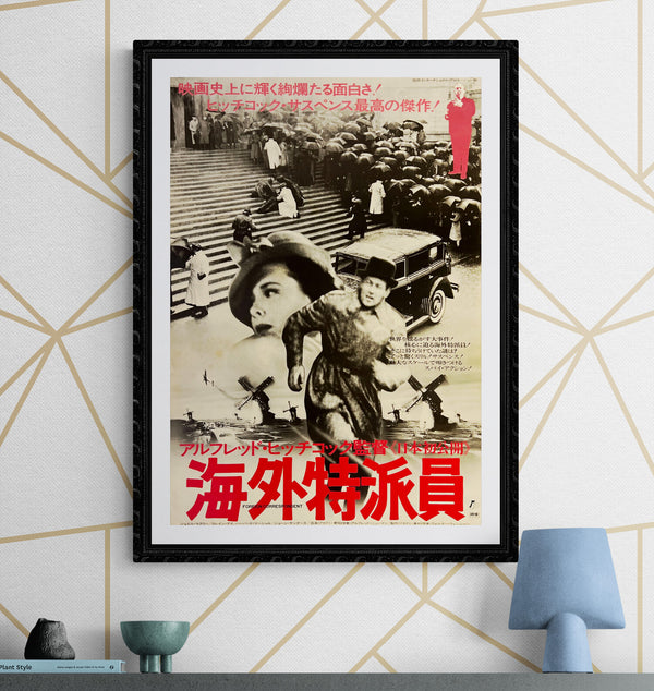 "Foreign Correspondent", Original Re-Release Japanese Movie Poster 1976, B2 Size (51 x 73cm) K127