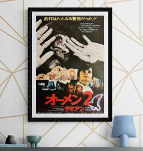 "Damien - Omen II", Original Release Japanese Movie Poster 1978, B2 Size (51 x 73cm) K131