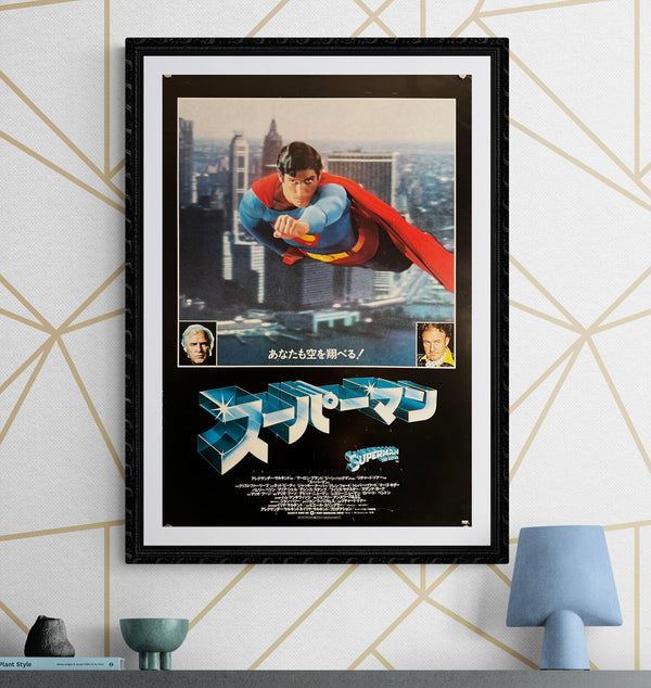 "Superman", Original Release Japanese Movie Poster 1978, B2 Size (51 x 73cm) K135