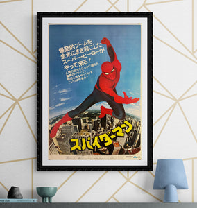 "Spider-Man", Original Release Japanese Movie Poster 1977, B2 Size (51 x 73cm) K136