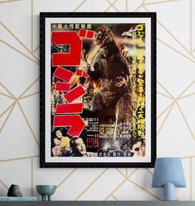 "Godzilla", Original Re-Release Japanese Movie Poster 1976, B2 Size (51 x 73cm) K139