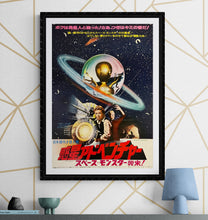 Load image into Gallery viewer, &quot;Invaders from Mars&quot;, Original First Release Japanese Movie Poster 1979, B2 Size (51 x 73cm) K143
