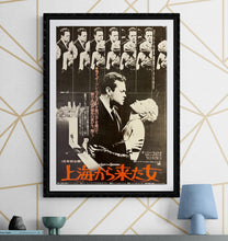 Load image into Gallery viewer, &quot;The Lady from Shanghai&quot;, Original Release Japanese Movie Poster 1976, B2 Size (51 x 73cm) K145
