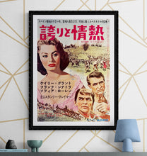 Load image into Gallery viewer, &quot;The Pride and the Passion&quot;, Original Release Japanese Movie Poster 1957, B2 Size (51 x 73cm) K149
